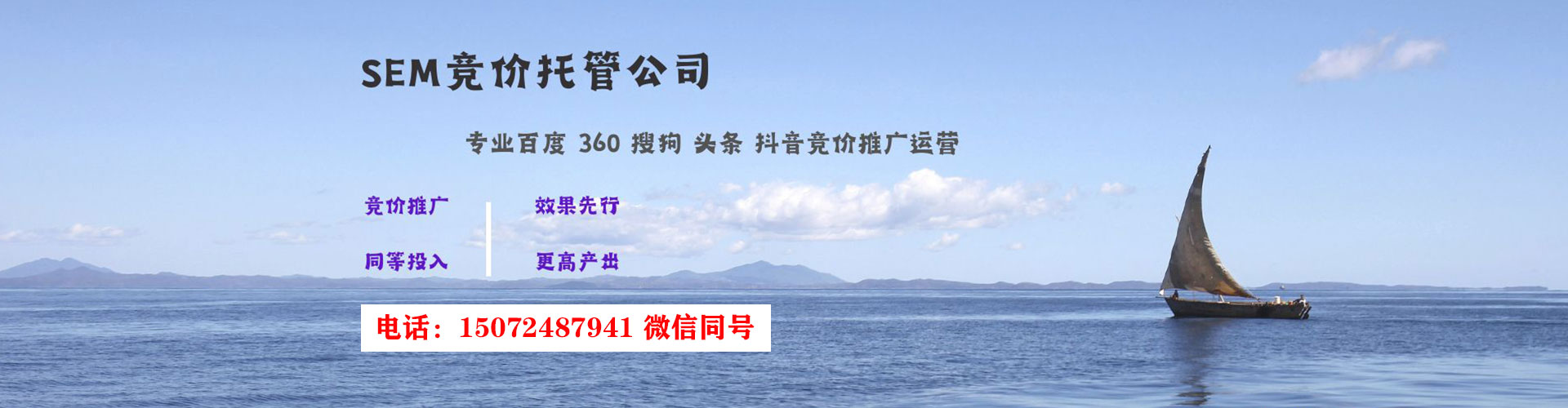 夏津竞价排名